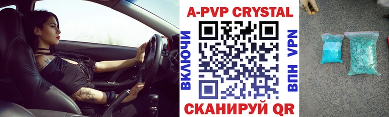 A-PVP мука Жигулёвск