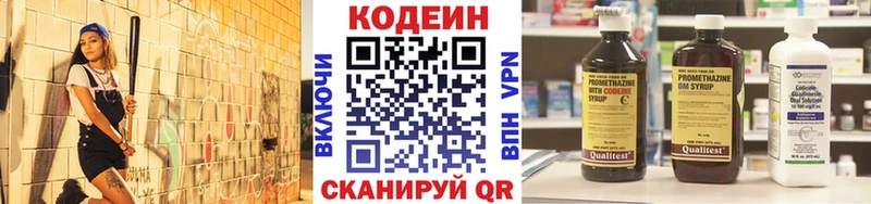 дарнет шоп  Жигулёвск  Кодеиновый сироп Lean Purple Drank 