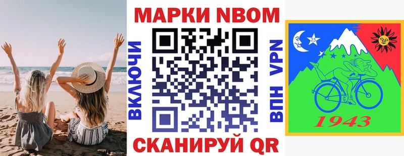 Марки 25I-NBOMe 1,8мг  Жигулёвск 