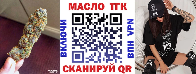 Дистиллят ТГК жижа  купить наркотик  mega tor  Жигулёвск 